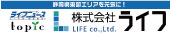株式会社ライフ